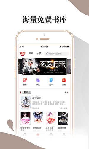 布壳免费小说图1