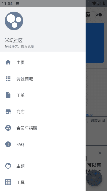 米坛社区通用版