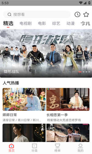 风信追剧手机版(2)