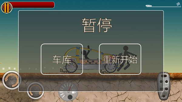 火柴人歼灭2安卓直装版图4