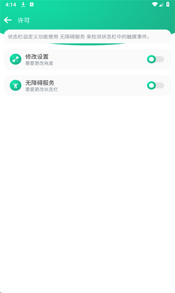 自定义状态栏图4