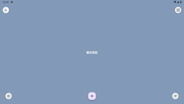 LiveNote图3