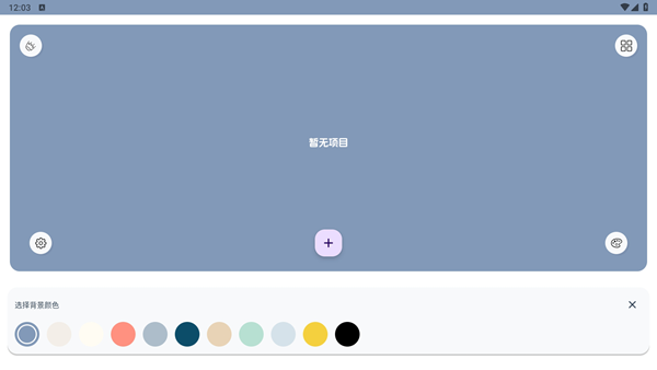 LiveNote图2