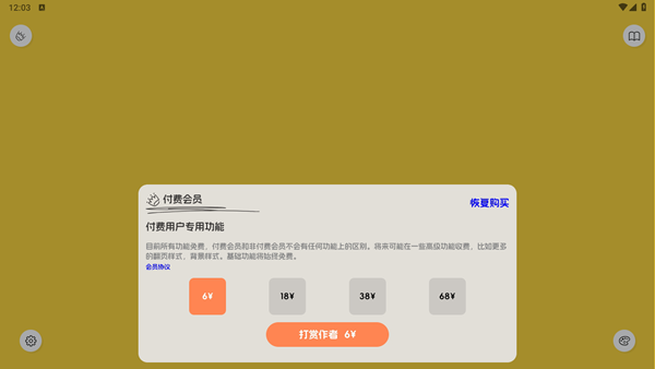 LiveNote图1