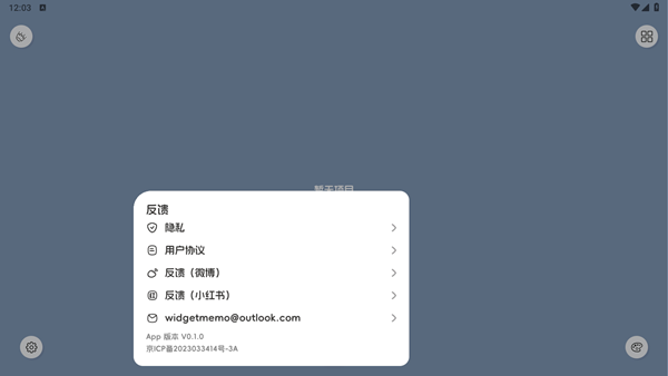 LiveNote图4