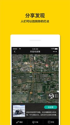 手抓地图图2