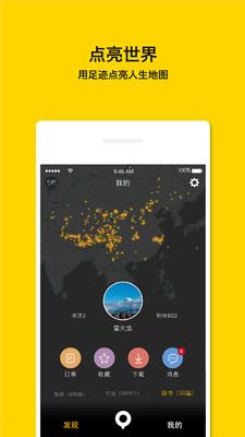 手抓地图图4