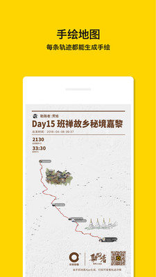 手抓地图图5