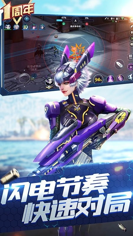 枪神对决