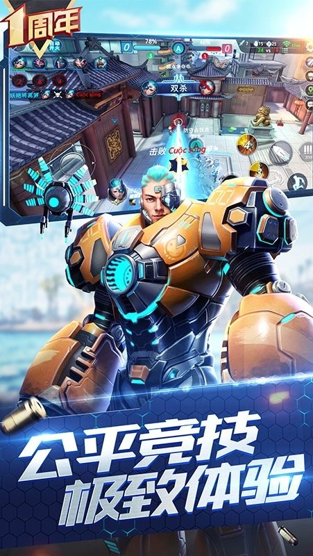 枪神对决