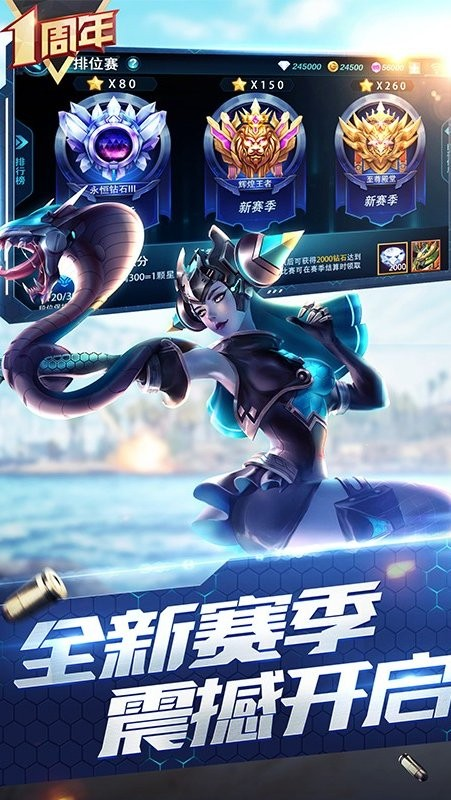 枪神对决