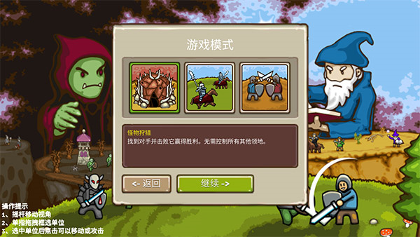 王国争霸(2)