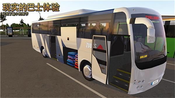 公交公司模拟器中文版(3)