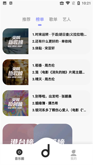 魔音morin图2
