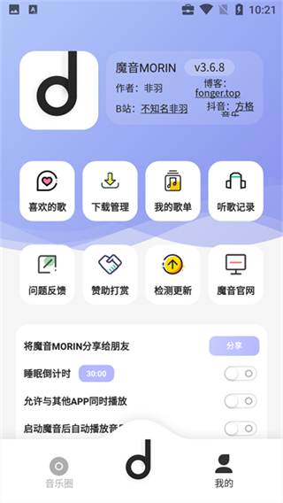 魔音morin图4