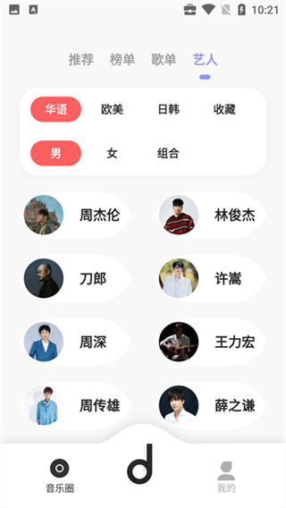 魔音morin图5