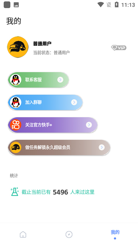 yzl工具箱正版图2
