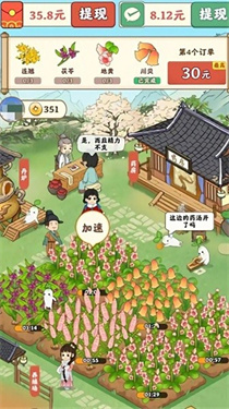 杏林世家官方版图1