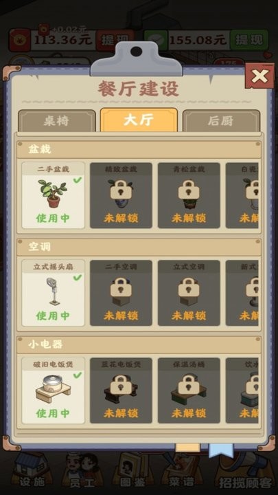 杏林世家官方版图3