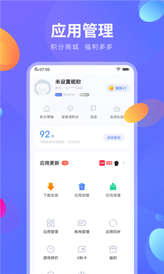 vivo应用商店(1)