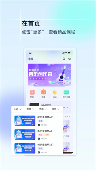 美派音乐(1)