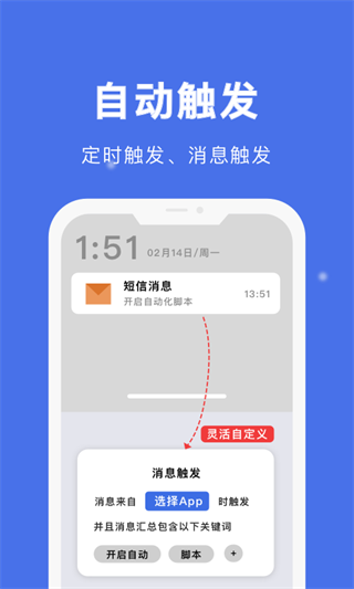 自动点击宝图4