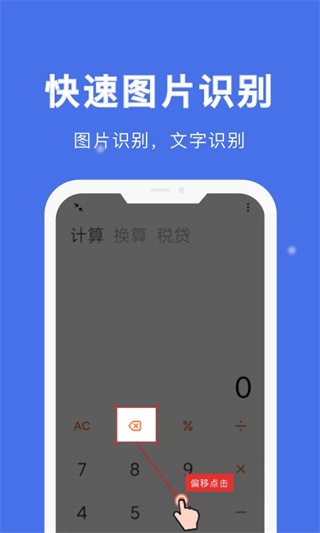 自动点击宝图2