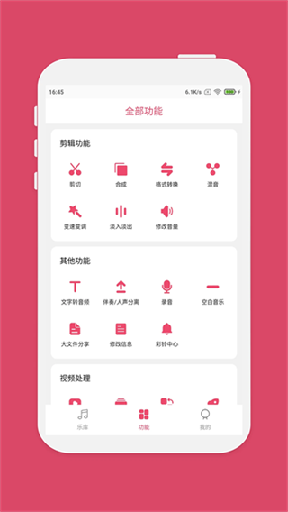 音乐剪辑大师(2)