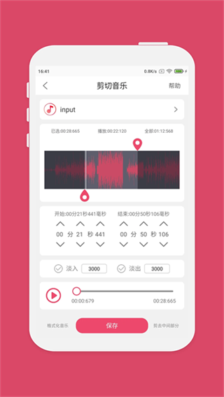 音乐剪辑大师(3)