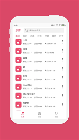 音乐剪辑大师(1)