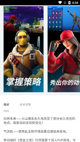 epic games