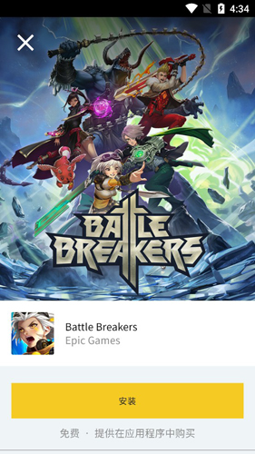 epic games