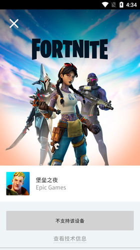 epic games