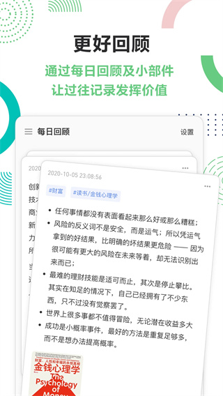 flomo浮墨笔记图2