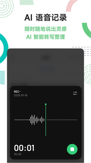 flomo浮墨笔记图4