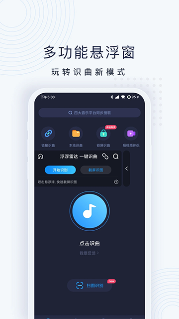 浮浮雷达(3)