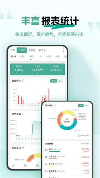 一木记账