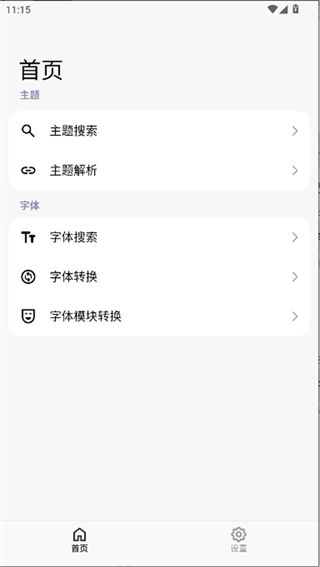 themetool图2