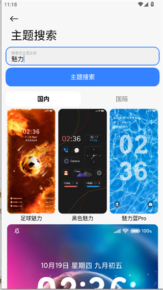 themetool图3