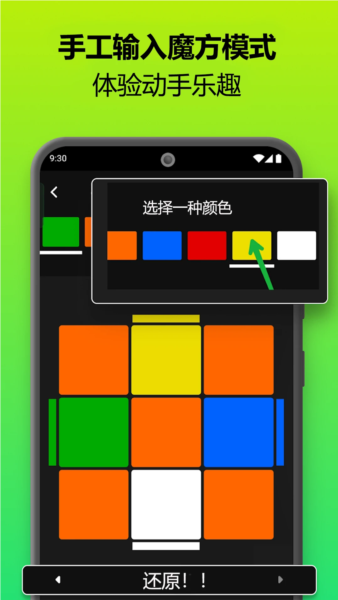 魔方还原器图3