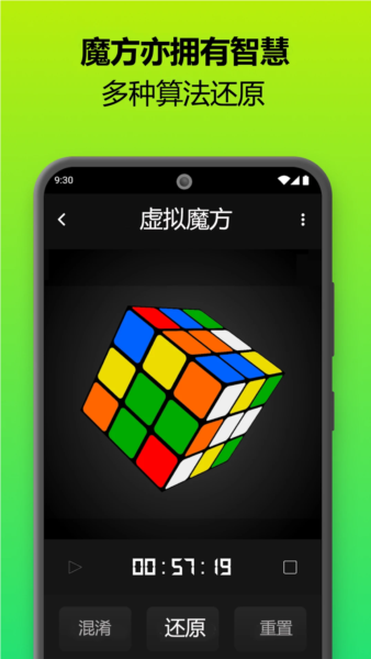 魔方还原器图2