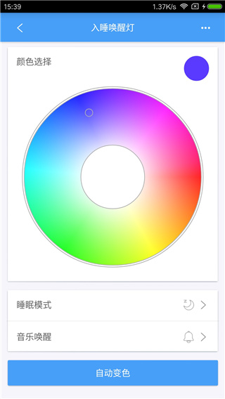 欧普智慧灯光安卓免费版图5