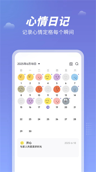 天气吧(3)