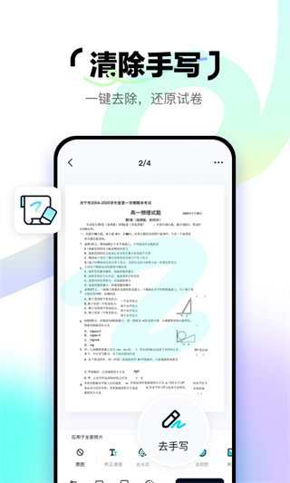 简单扫描(4)