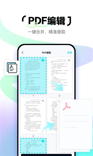 简单扫描(5)