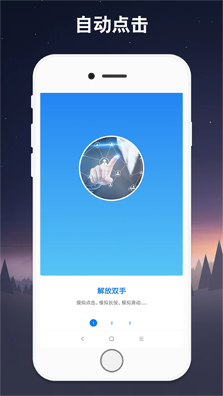 小奕连点器(2)