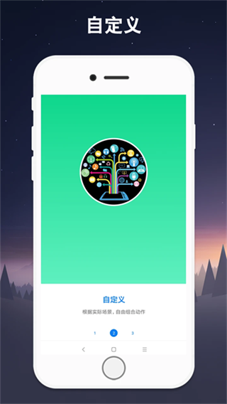 小奕连点器(3)