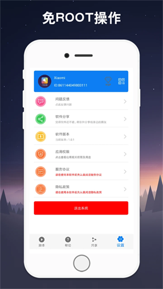 小奕连点器(5)