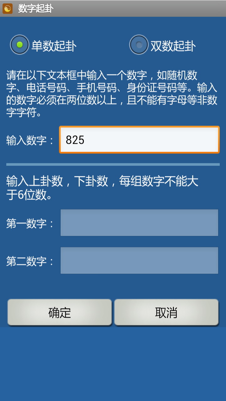 六爻排盘