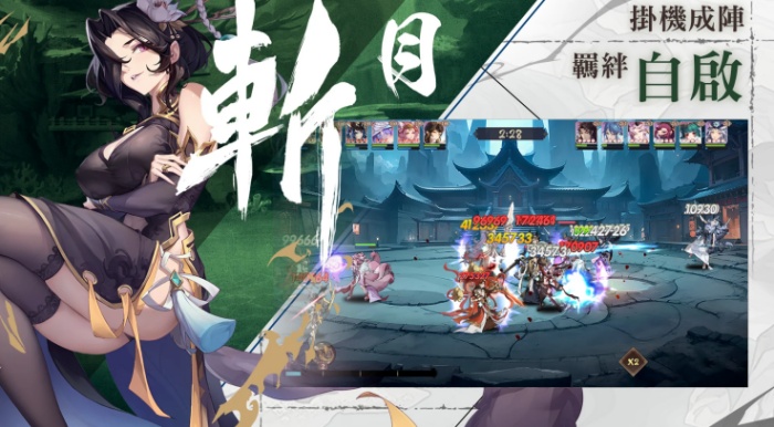 雪月风花Eternal Blade游戏港台服3